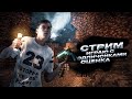 Играем в майн с подписчиками!
