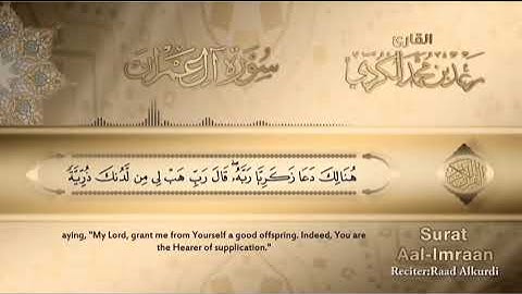 الحفظ من سورة مريم ابنة عمران