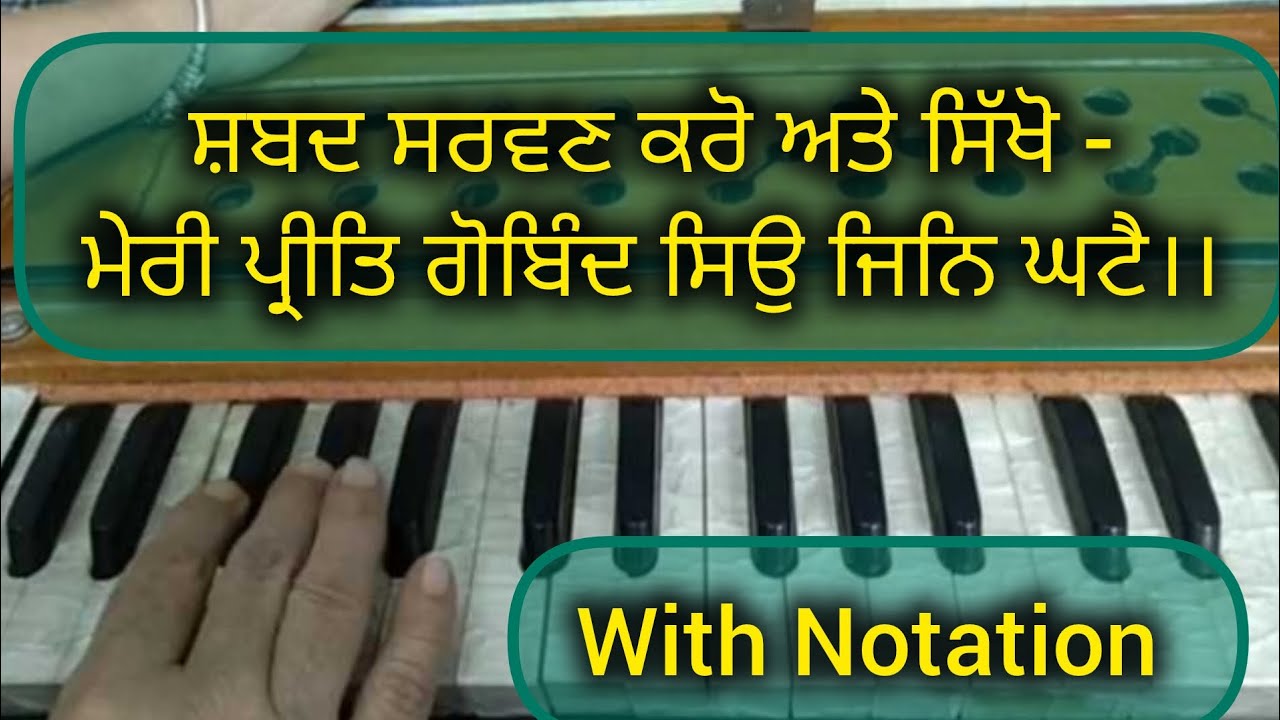 Meri Preet Gobind Sio Jin Ghate ।। Both Male Female Scale ।। Shabad Kirtan Tutorial