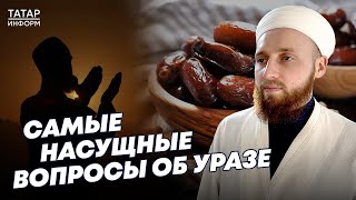 Хазрат О Том, Как Правильно Держать Пост Уразу