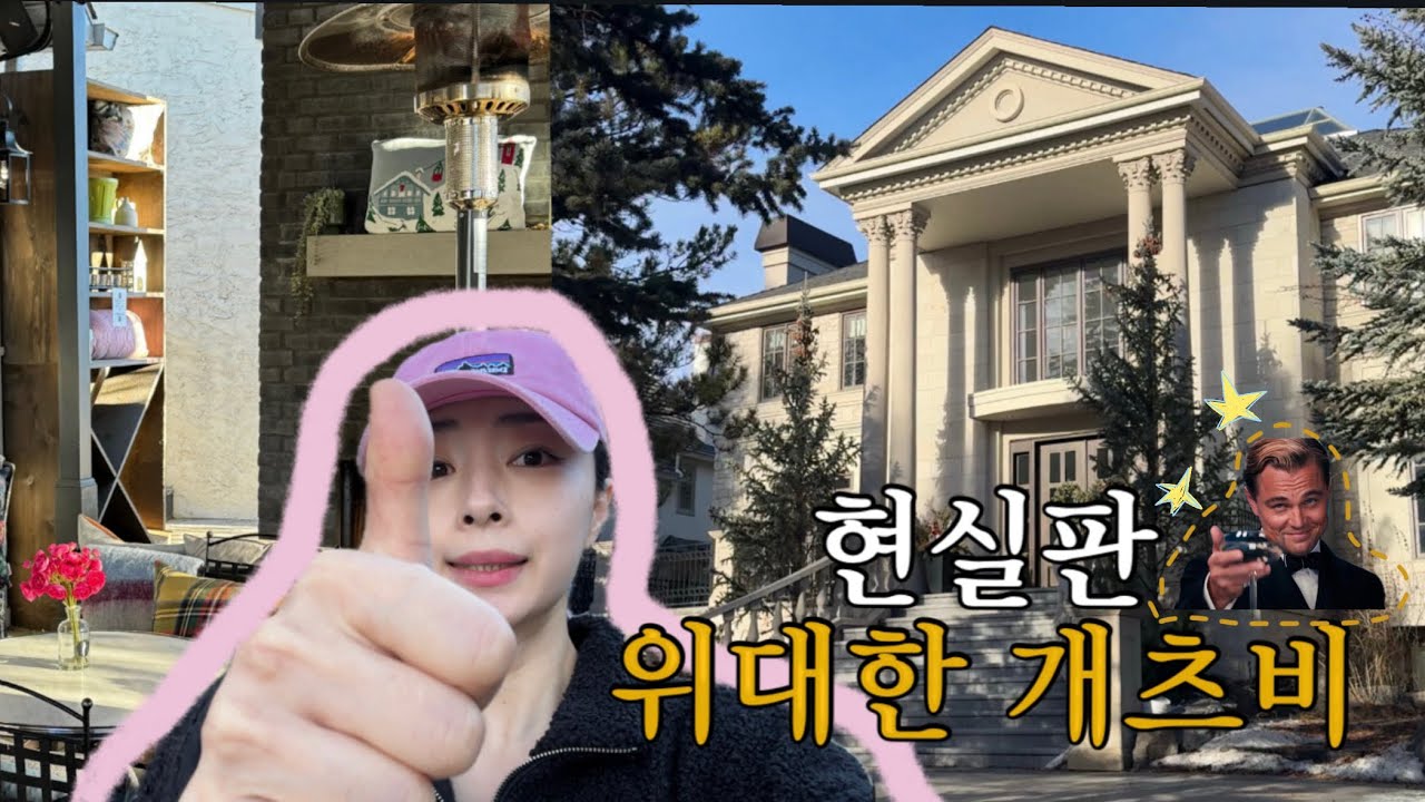 [Эпизод 17] Кто живет в таком доме?🫢 Гора Ройал → Петля Марда #CanadaDailyLife #CalgaryTravel #ca...