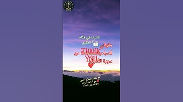 #رسالة #صباحية #لقلبك 📖 #مقولتي #الصباحية:سورة الأعراف #معلومات  #آيات يوتيوبExplore the #Quran#