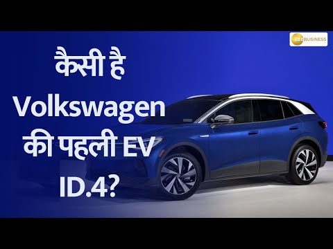 Zeegnition | Volkswagen's First Electric Car ID.4 in India: What's the Plan? - ZEEBUSINESS