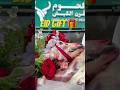 Bakra Eid Gift Qurbani Bakraeid Eidmubarak Eiduladha Fyp Foryou Viralvideo Trending Shorts