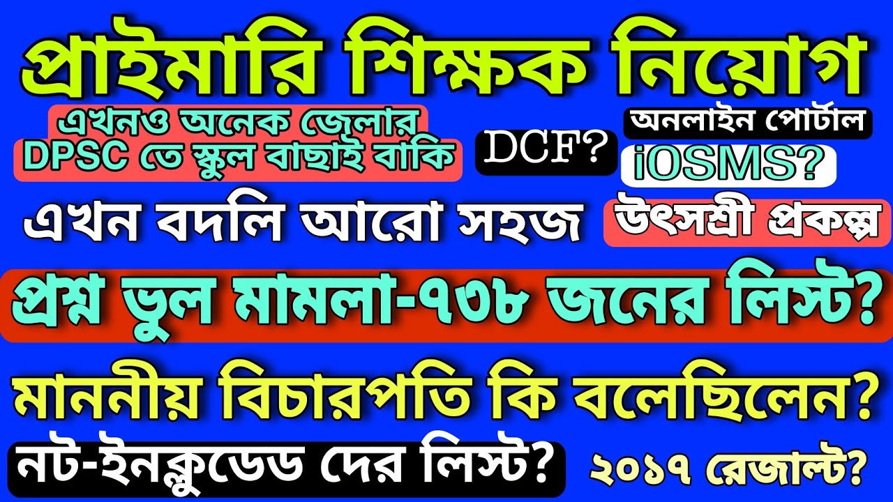 Primary 2014 joining | Primary 738 list? | Primary 2017 result? | Primary 2014 not included list?