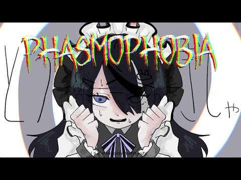 【#初見大歓迎】PHASMOPHOBIA【屋敷シエル】 video thumb