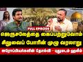 Puthumadam Haleem Interview: லட்சக்கணக்கில் உயிரிழப்பு… ஜெருசலேம் கிறிஸ்தவர்களுக்கு ஏன் முக்கியம்?