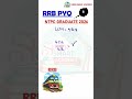 8) Three numbers are in the ratio 2 : 14 : 3, and their LCM is 4116. Solve This PYQ?🤔|RRB NTPC