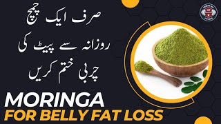 Moringa Benefits & Side Effects | Lose Weight Fast | Belly Fat Loss | Urdu/Hindi