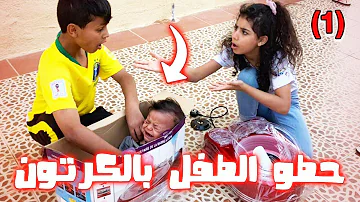 يوميات حارة المجانين حلقه 1 حطو الطفل بالكرتون يوميات حارة المجانين حلقه 1 حطو الطفل بالكرتون
