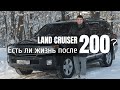 Обзор Toyota LAND CRUISER 200 2013 года. Пробег 210 000 км. Брать ли Land Cruiser 200 с пробегом?
