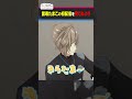 雲母たまこの自己紹介が聞き取れない叶と葛葉 #くろなん #shorts 【ChroNoiR公式切り抜き】