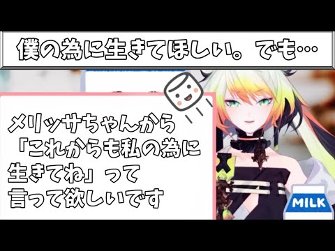 リスナーを思いやるメリッサ・キンレンカ【メリッサ・キンレンカ/にじさんじ】【Melissa Kinrenka】