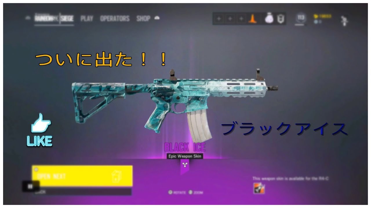 R6s Black Ice For The R4c Montage 3 Youtube R6s Black Ice For The R4c Montage 3 Youtube