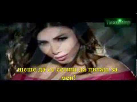 Арабско Аруа Усещаш ли ме 