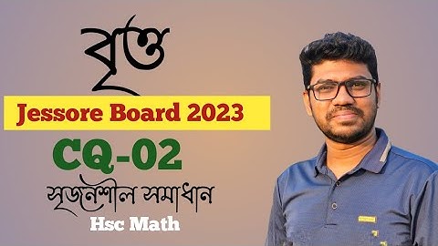 বৃত্ত | Circle | যশোর বোর্ড ২০২৩ | Jessore board 2023 | HSC MATH 1ST PAPER CHAPTER 4