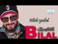 Cheb Bilal Allah Ysahel