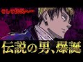 【呪術廻戦】ついに伝説となってしまった禪院直哉の武勇伝がドブカスすぎるwwwww #shorts