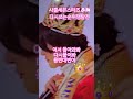 Shorts 사콜세븐스타즈 8 14 다시쓰는순위쟁탈전 용빈대빈아 미스터트롯3 사랑의콜센타 세븐스타즈 김용빈 손빈아 Shorts 사콜세븐스타즈 8 14 다시쓰는순위쟁탈전 용빈대빈아 미스터트롯3 사랑의콜센타 세븐스타즈 김용빈 손빈아