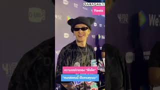 " คนหล่อคนนี้เป็นของคุณนะ " พูดไทยเก่งขึ้นทุกวันเลยพี่แจ็ค #JACKSONWANG#got7 #JacksonWangxCHUANGAsia