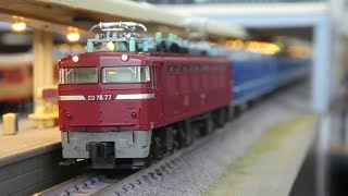 鉄道模型(Nゲージ)：アトリエminamo vol.270：EF76 +12系・24系 夜行急行「日南」