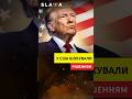 Краще присядьте! У США приголомшили ЦІЄЮ заявою про зброю для України
