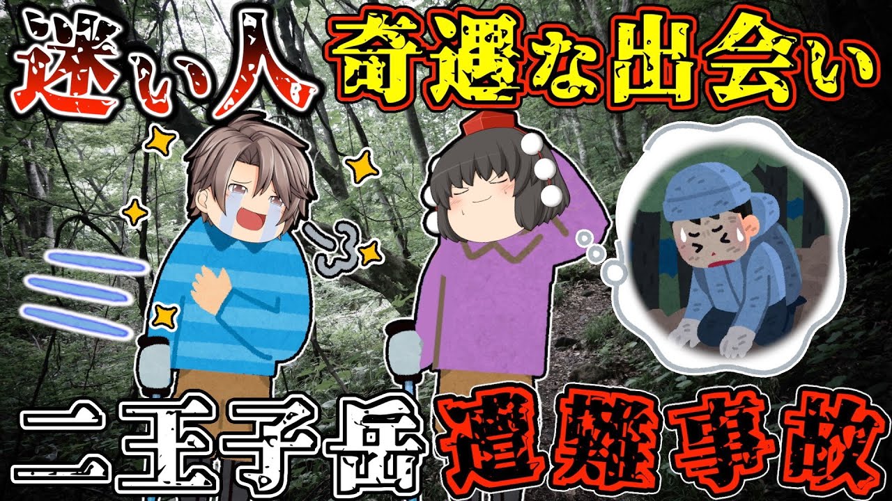 こんなことある！？実は２人とも◯◯◯だった…。