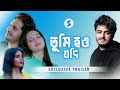 Tumi hou jodi  trailer exclusive by sri som entertainment raj barman