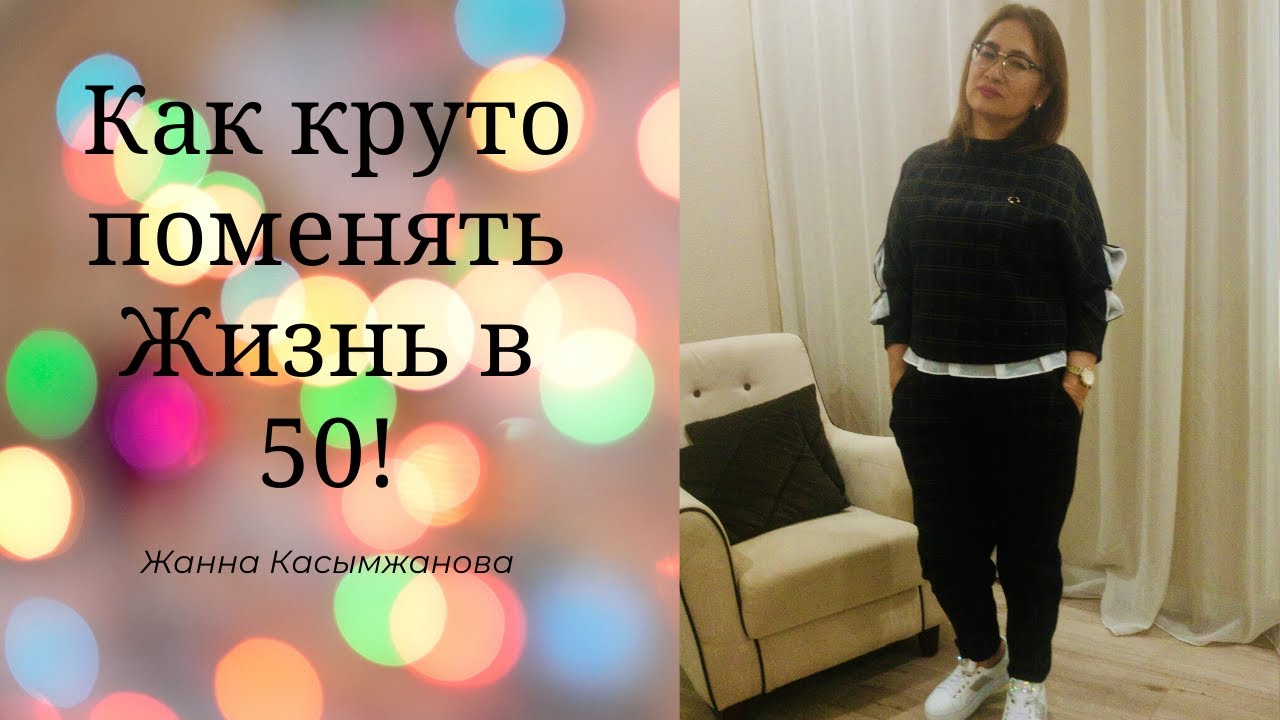 Изменить жизнь в 50 лет женщине. Спортивные женщины в возрасте. Женщина среднего возраста. Пожилая женщина. Радостная женщина в возрасте.