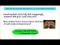 RRB NTPC | SSC | BANK IBPS | RRB GROUP D | GS,  GK, GA and CURRENT AFFAIRS DECEMBER 2025