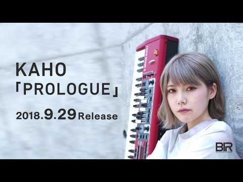 KAHO 1st.single『PROLOGUE』全曲試聴トレーラー
