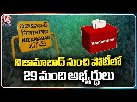 29 Candidates Are Contesting From Nizamabad For Lok Sabha Seats | V6 News - V6NEWSTELUGU