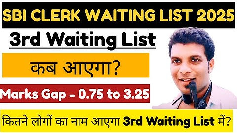 SBI Clerk  Waiting List 💥 Date Confirm? | Big Update | SBI Clerk 3rd Waiting List & Joining News 