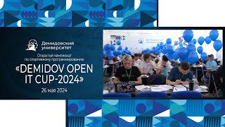 Demidov Open IT Cup 2024