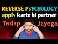 Reverse psychology apply karte hi partner tadap jayega  relationship advice tips  oscar love guru