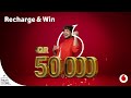 Recharge  win with vodafone