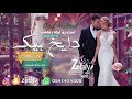 دايخ بيك ❤ بدون موسيقى اغاني عراقيه 2018 حصرياً ليله زفافي 0541474305