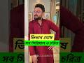 অভিনেতা ভিভান ঘোষ অভিনীত সব সিরিয়াল/ চিরসখা /বুবলাই /Vivaan ghosh/ Chiroshokha Serial Celebrity4k