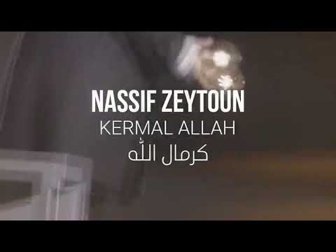 Nassif Zeytoun - Kermal Allah [Official Lyric Video] / ناصيف زيتون - كرمال الله