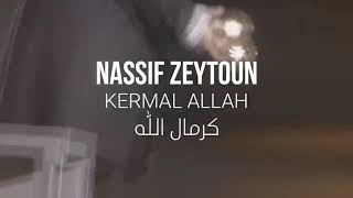 Nassif Zeytoun - Kermal Allah [Official Lyric Video] / ناصيف زيتون - كرمال الله