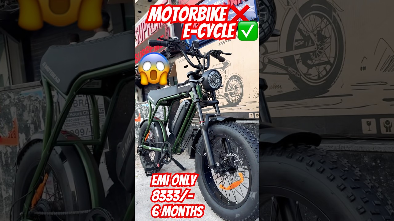 मोटरबाइक ❌  ई cycle ✅ RANGER 2025 EMOTORAD 