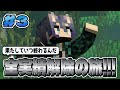 #3 【Minecraft￤全実績解除の旅】アイアンゴーレムトラップとゾンビトラップを作りたい【碧光シシェル￤VTuber】