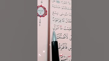 سورة الإسراء الأية 101 إلى 102 القارئ سعد الغامدي
