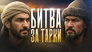 видео: История Кумыков картинка: История Кумыков