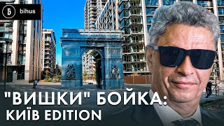 Будівельний секрет мільйонера з ОПЗЖ: що приховує нардеп Бойко