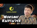 Актан Рыскельдиев | Aktan R. | 만두전골.불고기 Мандучонголь, Пулькоги | МУКБАНГ | MUKBANG | EATING SHOW