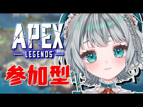 Ayです♪ヽ(´▽｀)/他の方は購入不可‼ APEX / #参加型 】初心者さんもベテランさんも一緒にあそぼ