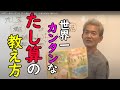 世界で一番カンタンな「たし算」の教え方！手指は自由に使わせる