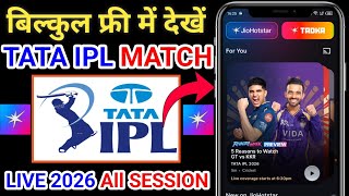 2026 IPL Matches Free M Kaise Dekhe | IPL Live Watching Mobile | IPL Match Free Live Watching Mobile