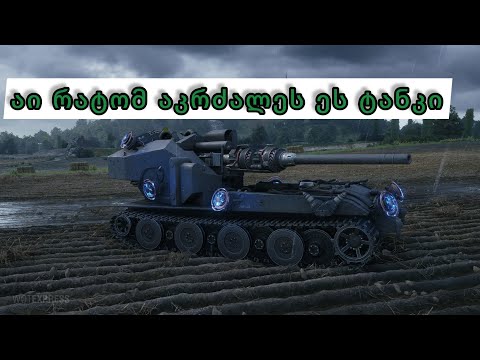 waffenträger 20,300 DMG как играт на waffenträger. როგორ ვითამაშოთ ამ ტანკით. #გამოიწერეთ #подпишись